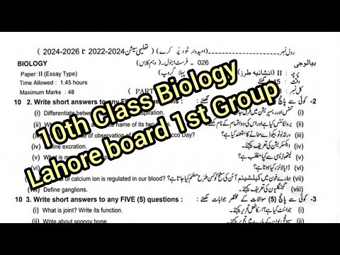 10th Class Biology Lahore Board 1st Group paper 2026,