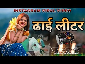 Dhai Liter Dhol Mix Song