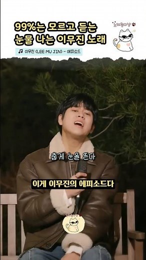가사가 다 들리면 너무 슬픈 노래, 이무진 자작곡 [이무진 (LEE MU JIN) - 에피소드]