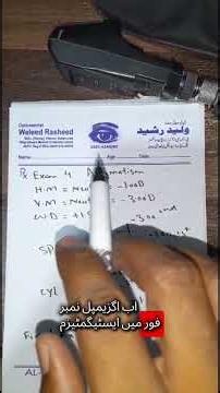 calculations of retinoscopy values