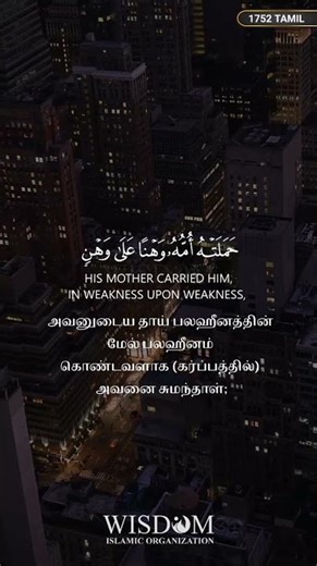 Quran with Tamil translation.