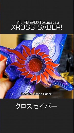 仮面ライダークロスセイバー [刃王剣クロスセイバー] Kamen Rider Xross Saber, Haoken Xross Saber #仮面ライダーセイバー #henshin