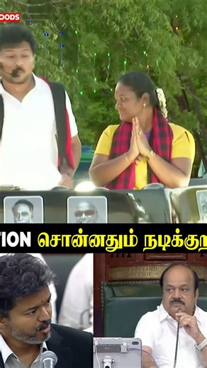 "Shooting Spot போன மாதிரியே இருக்கு"Udhayanidhi