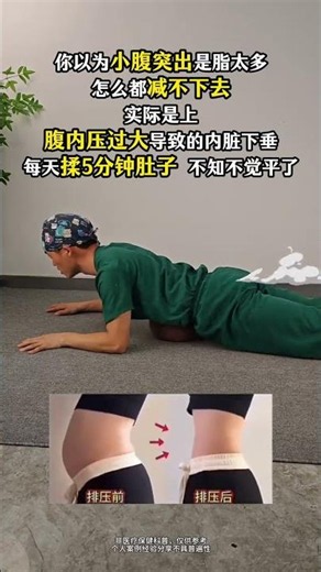 Abdominal Pressure Release in Just 5 Minutes a Day! Try This Now