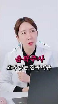 "Ineffective contouring injections?" │ Here's the real reason #sohrts