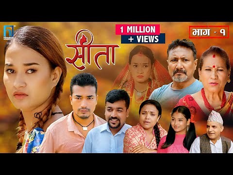 Sita - "सीता" Episode-1 | Sunisha Bajgain | Raju Bhuju | Sabita Gurung | Tara K.C | Sahin Prajapati