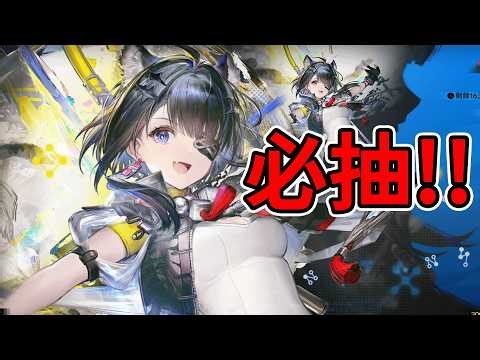 🔴【終末地】清波寨 開荒 👉19:00開抽!! 湯湯要抽嗎? 專武要抽嗎?