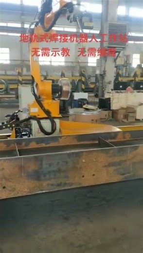 Welding Robot Arm For Welding Positioning #weldingcobot #sqrobot #cgxi #jocrt #cobotwelder