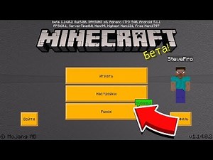 КАК СДЕЛАТЬ СВОЁ МЕНЮ В MINECRAFT PE?
