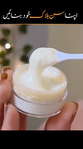 Homemade sunblock #sunblock #sunscreen #skincare #skinglow #homeremedy #shumailasdiary | Shumaila's Diary