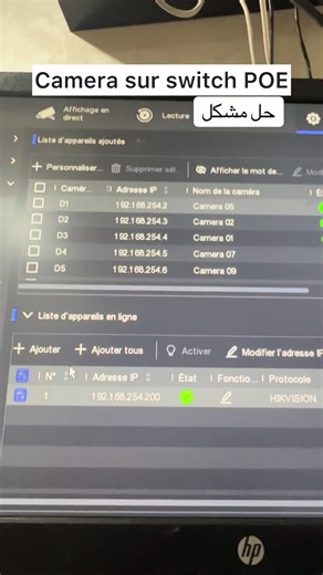 حل مشكل صعوبة إضافة كاميرات من SWITCH POE