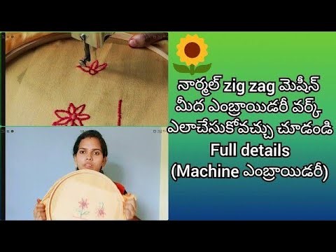 How to learn Embroidery/embroidery using a sewing machine/normal sewing machine embroidery