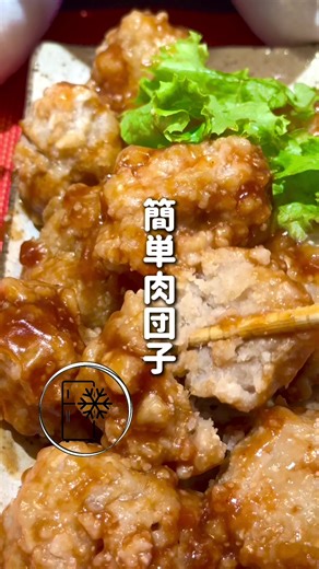 冷凍でもふわふわ！簡単肉団子レシピ