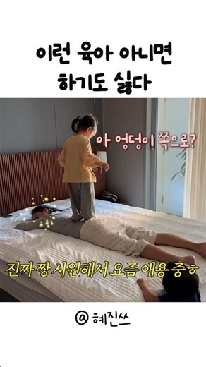 If this isn't how you parent, I don't want it(?) LOL