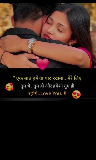 "Romantic Emotional &Love Hindi Quotes"❤️💔|#motivation#love#sad#video#shorts#trending#youtube#reels#