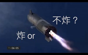 SpaceX星舰SN10试飞 成功着落后 开心到原地爆炸