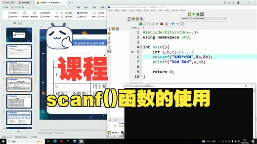 课程-scanf()函数的使用