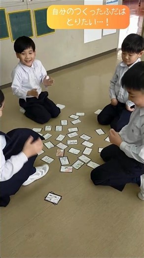 新春かるた大会【甲子園学院小学校】 兵庫県 #小学校受験 #甲子園学院 #甲子園学院小学校 #小学校 #かるた #国語 #西宮市 #西宮北口