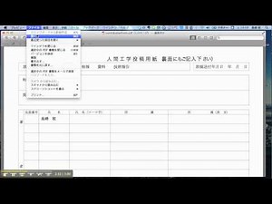 プレビューを使ってpdfに文字を書き込む