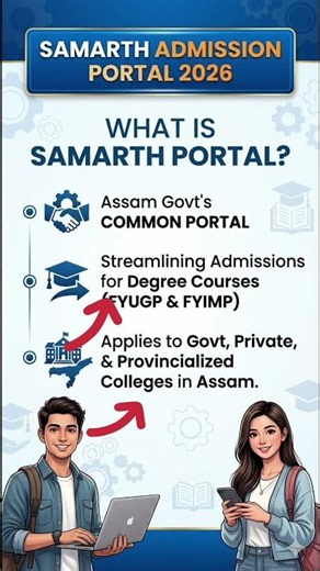 🔥SAMARTH portal? Assam UG Admission 2026 || BA, B.Com, B.Sc or integrated courses 🔥