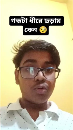 পারফিউমের গন্ধ ধীরে ধীরে ছড়ায় কেন? 🤯 | Diffusion Explained | Science Shorts