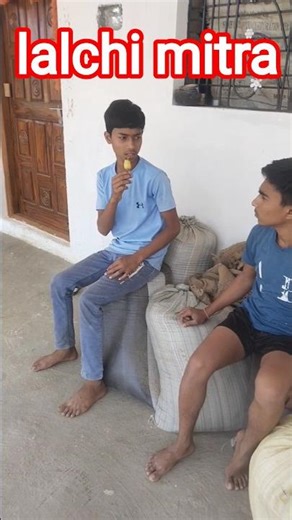 lalchi mitra😂😂#short #iskrim#lalchi#comedy #gavthi #viral #funny #trwnding