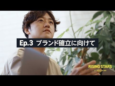 株式会社G.OホールディングスEP.3 ブランド確立に向けて | RISING STARS
