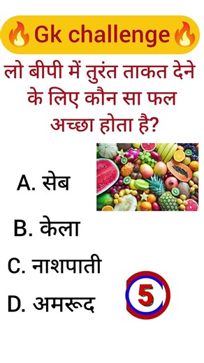 most important GK mcq #youtubeshorts #viral #trending #shortsvideo