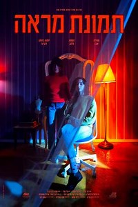 Mirror Image - Movie