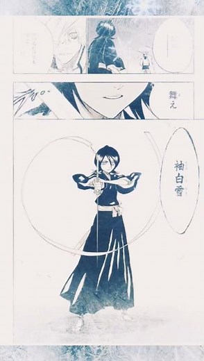 【BLEACH】朽木ルキア『舞え「袖白雪」』