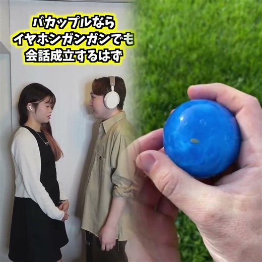 The conversation is over lol [Earphone pounding game]