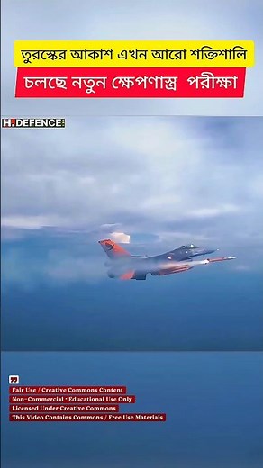Turkey Tests Bozdoğan & Gökdoğan Missiles from F-16