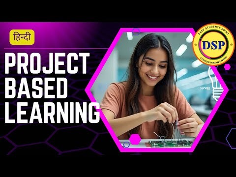 What is Project Based Learning in Hindi for School/College Students | PBL | DSP
