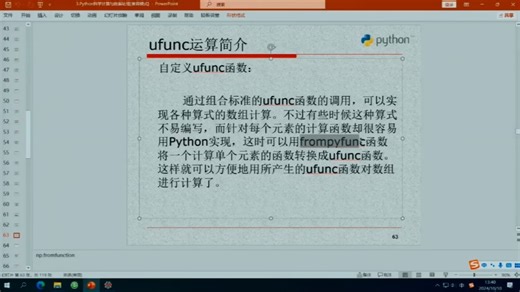 7.python科学计算与数据处理