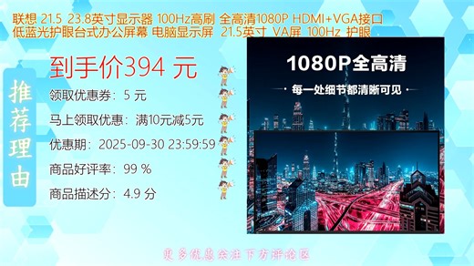 联想8英寸100Hz高刷新率全高清1080P显示器支持HDMI与VGA双接口搭配低蓝光护眼技术适合长时间办公娱乐使用流畅画面细节清晰色彩真实表现力强