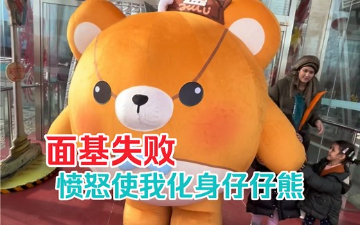 和黑蛋玩家面基啦！结果……我竟变身成了仔仔熊！？？蛋仔派对.丰富z小笼包