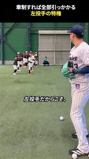 A left-handed pitcher's privilege is that they can get caught in every pickoff attempt.