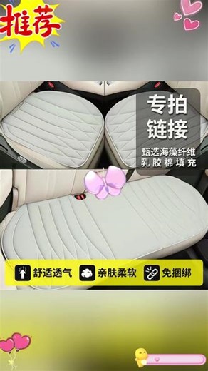 【专拍】汽车坐垫四季通用透气记忆棉免固定座椅垫乳胶棉防滑办公椅 #四季通用坐垫 #透气记忆棉坐垫 #免固定座椅垫 #乳胶棉坐垫 #防滑办公椅