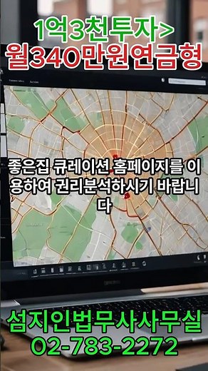 대전지방법원.23 타경9696. 340만원 연금형 부동산경매