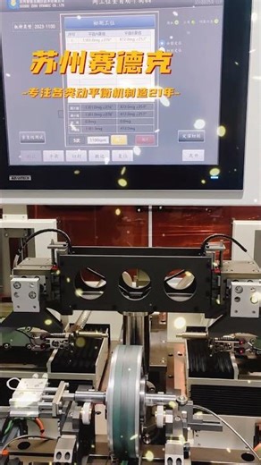 Repeatability accuracy of two-station transmission rotor automatic balancing machine - Zero Dynamic.