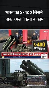 India Pakistan Tension: क्या है India का S-400 जिसने Pakistan Attack को किया नाकाम.. | PoK | LoC