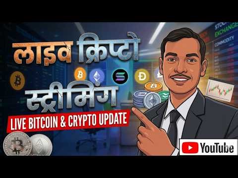 crpto live streaming