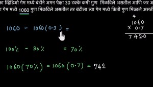 शेकडेवारी- शाब्दिक उदाहरण: जादू क्लब (व्हिडिओ)