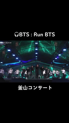 🎧BTS : Run BTS 釜山コンサート生配信止まってしまったarmyさんへ届きますように😢💜 #bts #BTS #방탄소년단 #runbts #釜山コンサート #釜山 #army #jin #suga #rm #jhope #jimin #v #jungkook
