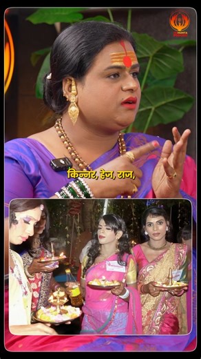 The Mumta Podcast on Instagram: "Caste System in Kinnar Samaj | Myth vs Reality | सच्चाई क्या है | Shivlaxmi | The Mumta Podcast . . . #kinnarsamaj #kinnar #casteinkinnar #castesystem #socialtruth mythvsreality faithvsreality socialawareness realitycheck hiddentruth transgenderindia intersexawareness hindipodcast spiritualpodcast themumtapodcast"