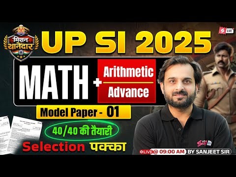 UPSI Maths Practice Set | UP SI Maths Expected Paper | UPSI 2025 Math by Sanjeet Sir | Testbook #1