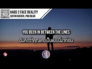 แปลเพลง Hard 2 Face Reality - Justin Bieber, Poo Bear
