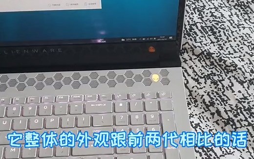 高端笔记本m17r4外星人2021款#颜值还是非常高的，白色的键盘面加上rgb灯效