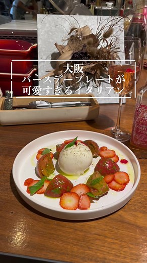 大阪でおしゃれなディナーを楽しみたいならココ！#makibi#大阪グルメ