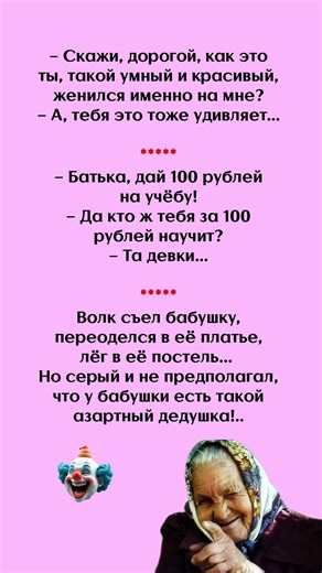 Про любовь и не только 🥰 #смех #юмор #анекдоты